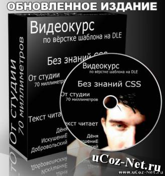 Мм текст. Шаблон видеокурса. Видеокурс DLE 2021. Html вёрстка девушка видеокурсы 2013 видеоурок. Html вёрстка девушка видеокурсы 2012 видео урок.